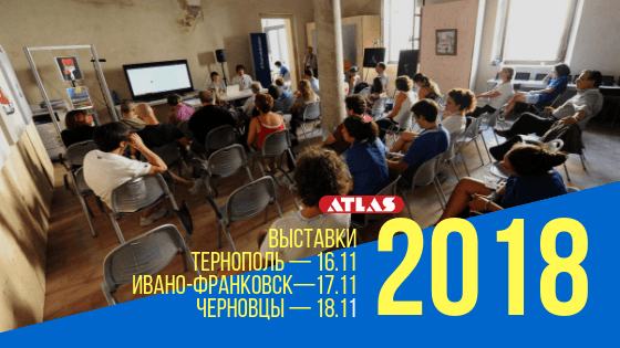 Осенняя Выставка
